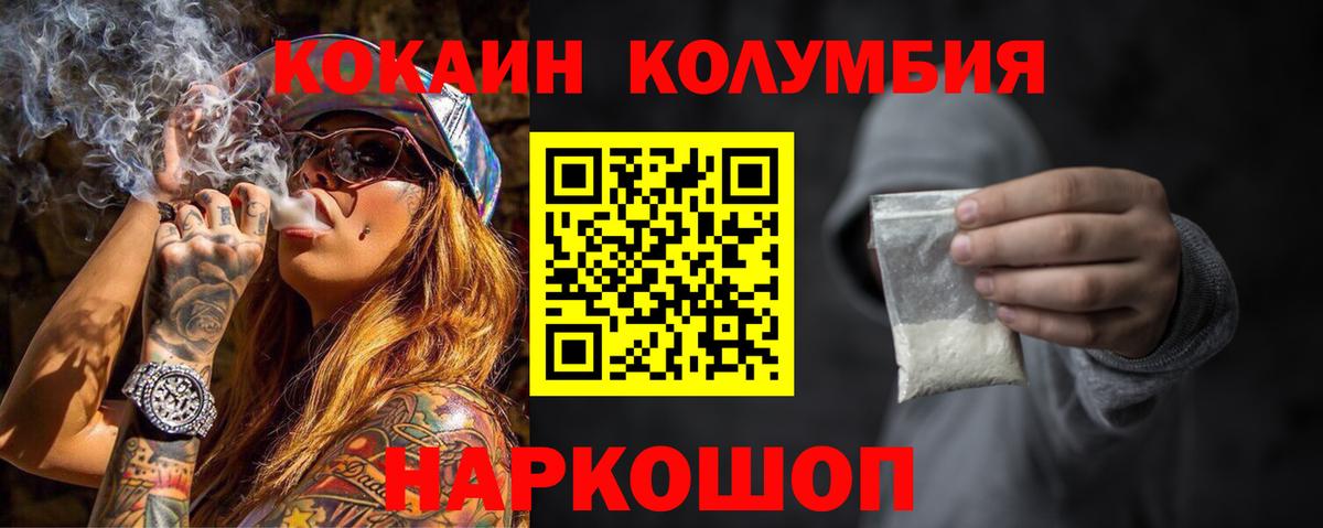 КОКАИН Fish Scale  Кокаин  Вход с VPN  Верхняя Салда  COCAIN Перу 