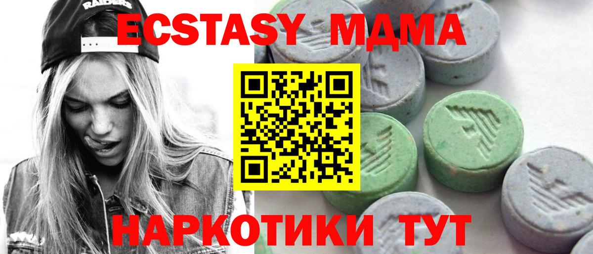 ЭКСТАЗИ VHQ  Вход с VPN  Верхняя Салда  Ecstasy TESLA 