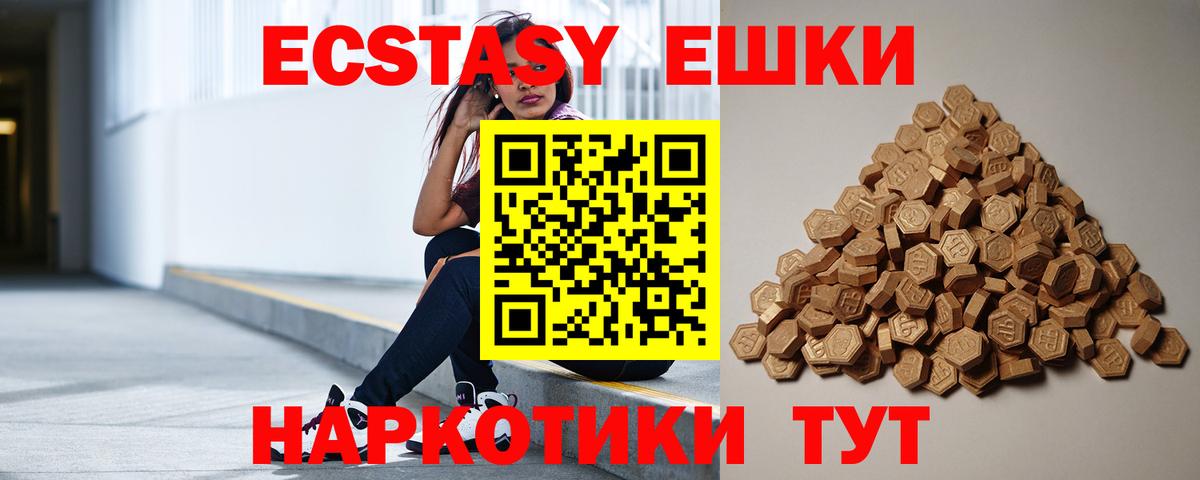 Ecstasy 300 mg Верхняя Салда