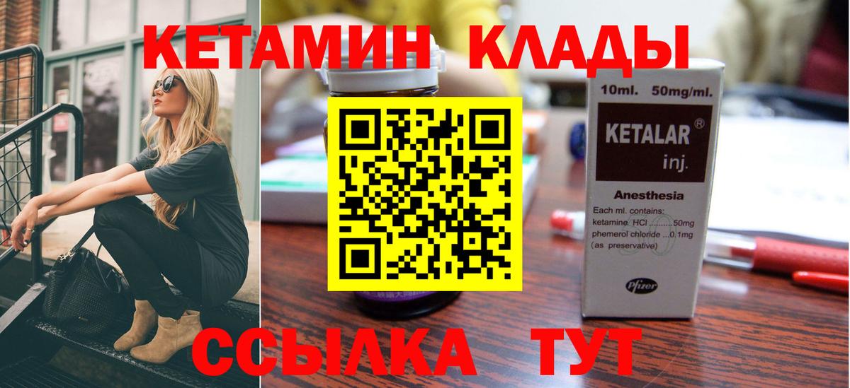 Кетамин VHQ Верхняя Салда