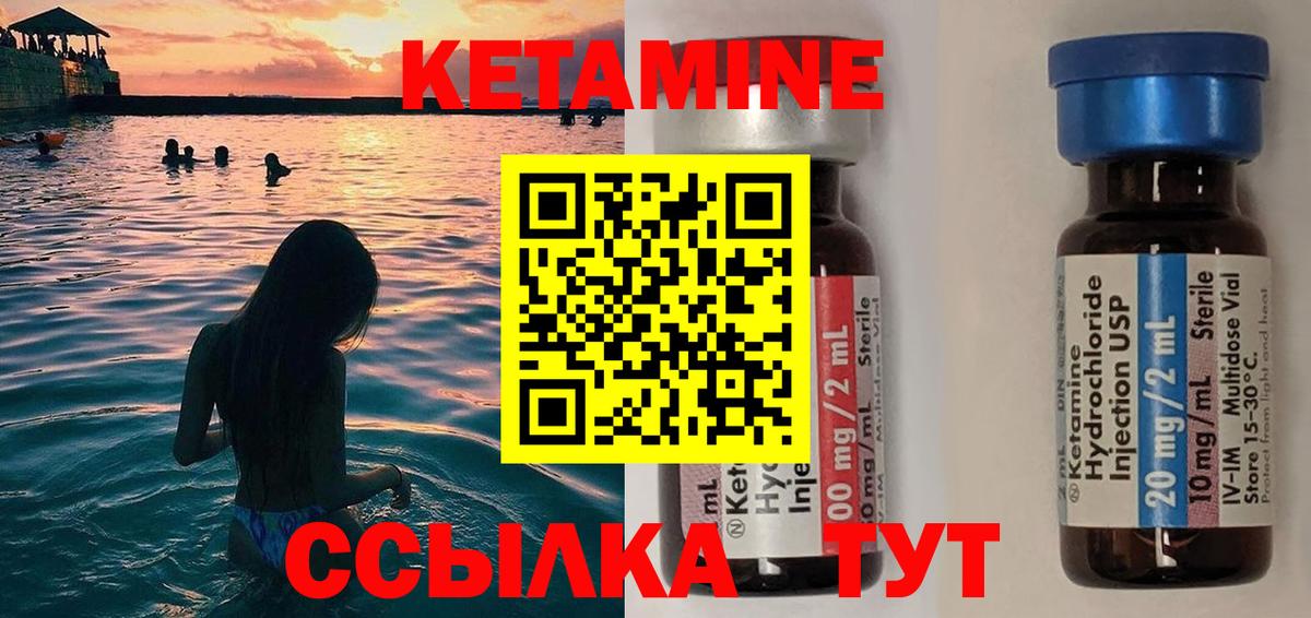 КЕТАМИН ketamine  Вход с VPN  КЕТАМИН VHQ  Верхняя Салда 