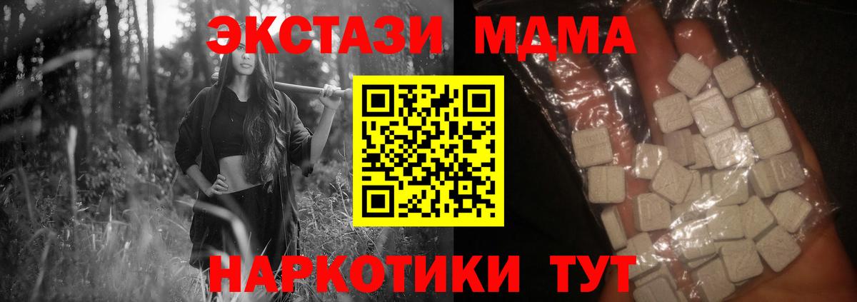 МДМА молли  Вход с VPN  Верхняя Салда  MDMA  МДМА Molly 