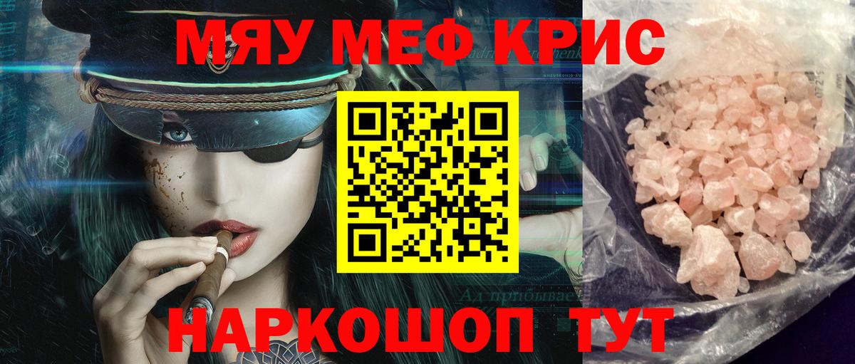 Верхняя Салда  Мефедрон кристаллы  МЕФ mephedrone  Мефедрон  Мефедрон  Вход с VPN 