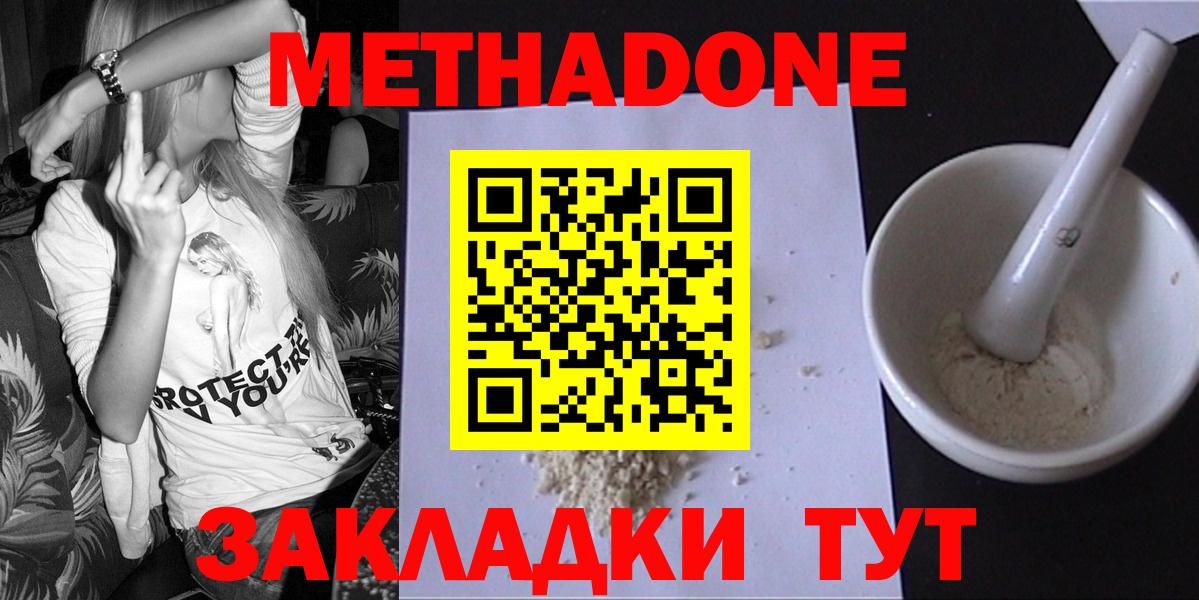 МЕТАДОН белоснежный  Метадон VHQ  Вход с VPN  Верхняя Салда 